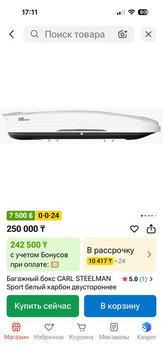 Автомобильный бокс
