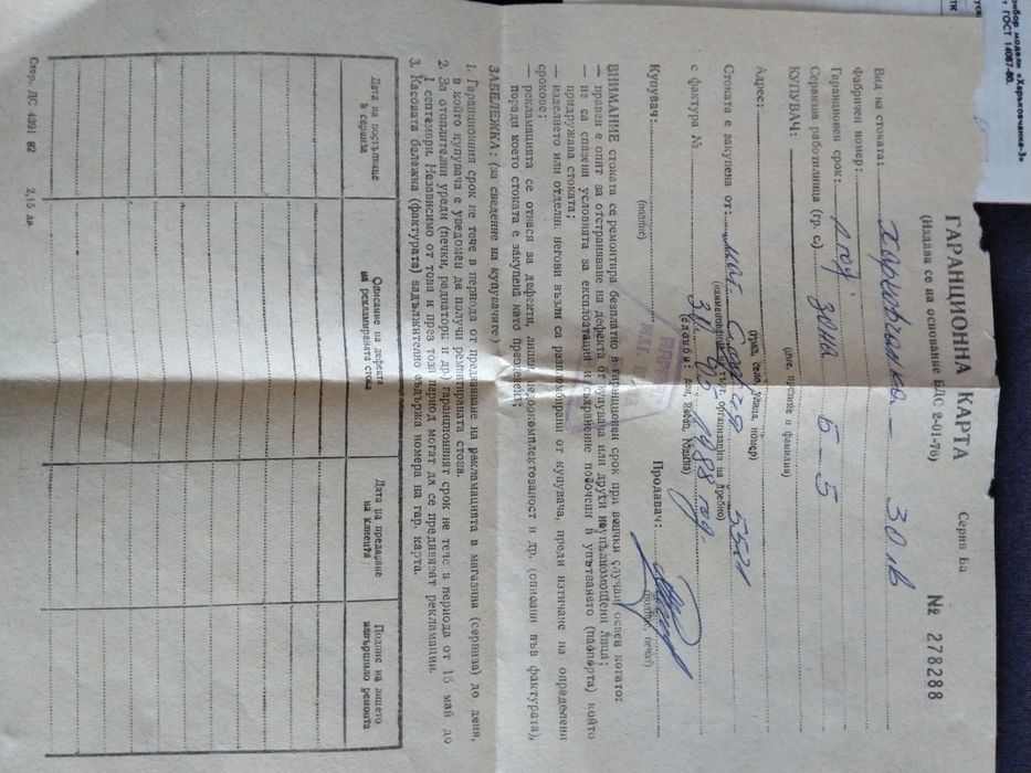 Руски електрически масажор и машинка за бръснене от 1988 г.