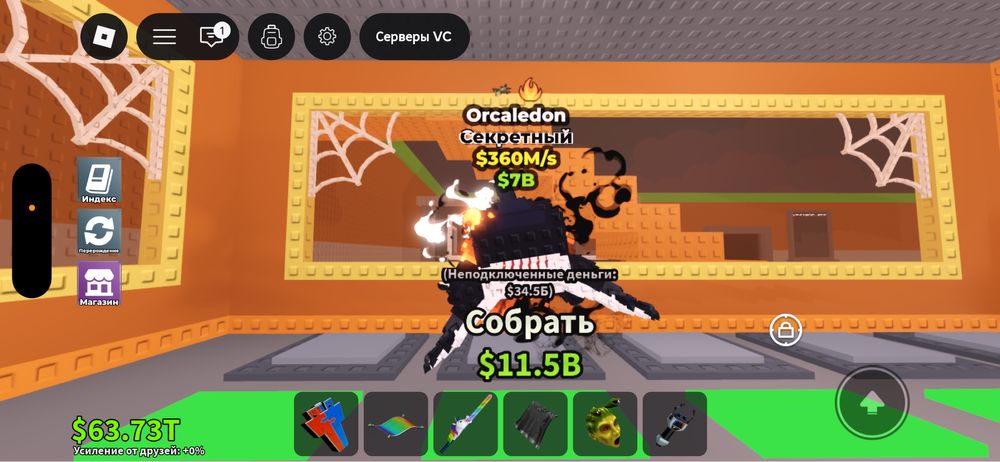 Очень редкий бреин рот