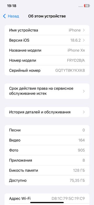 Срочно продам Iphone xr