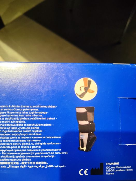 Стабилизираща щина за глезена