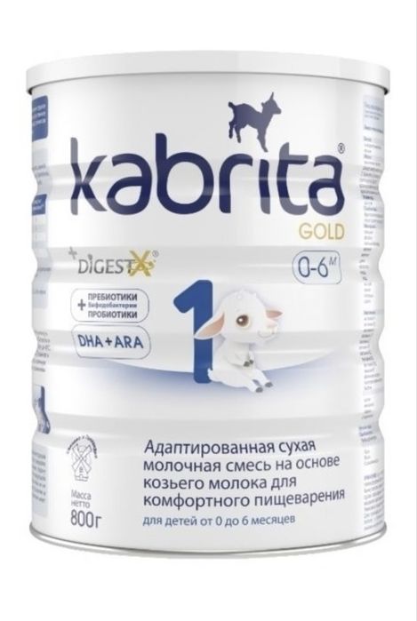 Кабрита 1,2,3,4 800 гр