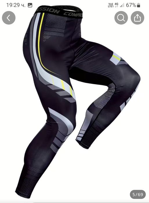 Мъжки спортен екип