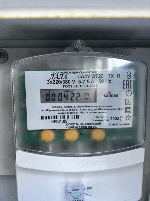 Мотоциклы Караганда