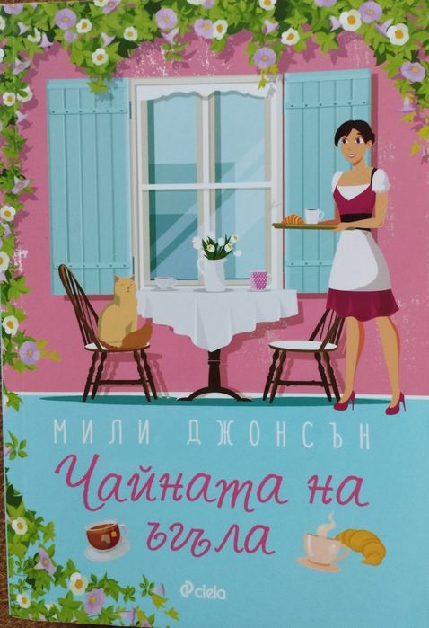 Леки и приятни книжки