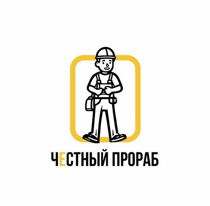 Прорабские работы под ключ
