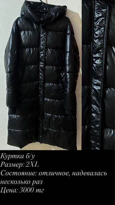 Одежда женская от 500 тг