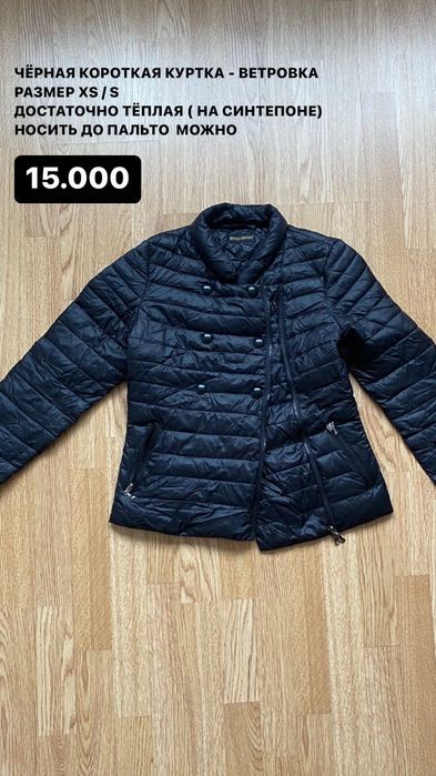 Продам одежду и обувь