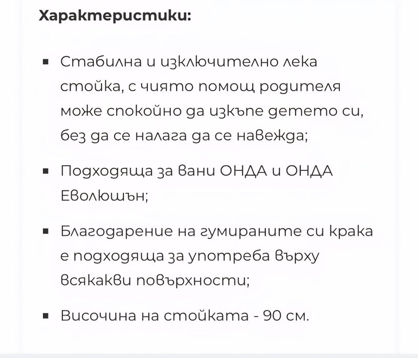 Вана за бебе съсъ стойка
