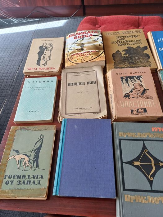Продавам тези книги