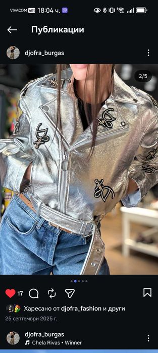 Яке Djofra/ джофра