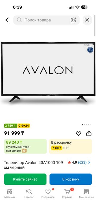 Телевизор Avalon