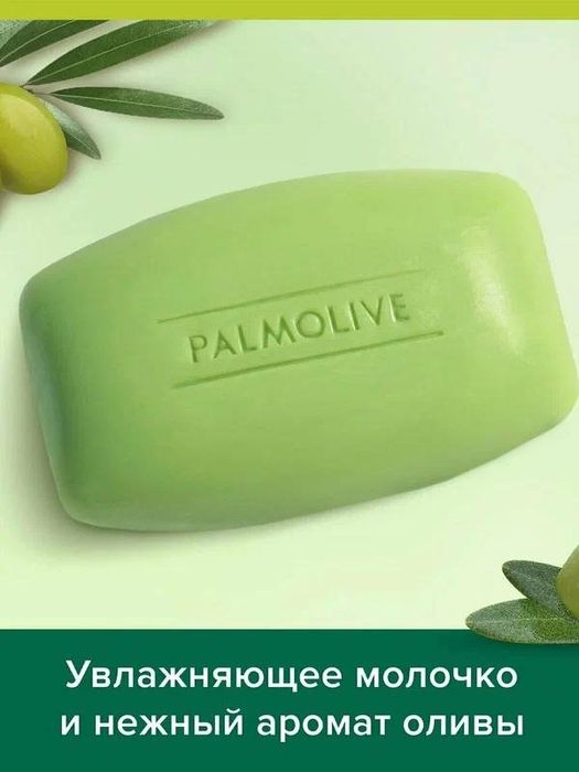 PALMOLIVE sovunlari