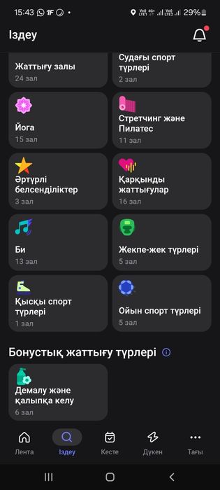 Уанфит 8 ай, Шымкент, абономент