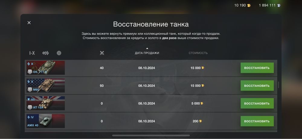 Аккаун wot blitz