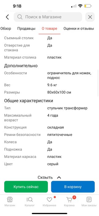 Продается стульчик для кормления Teknum