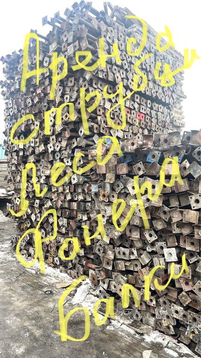 Струбцина,фанера,опалубка,леса,тайрот,чироз,