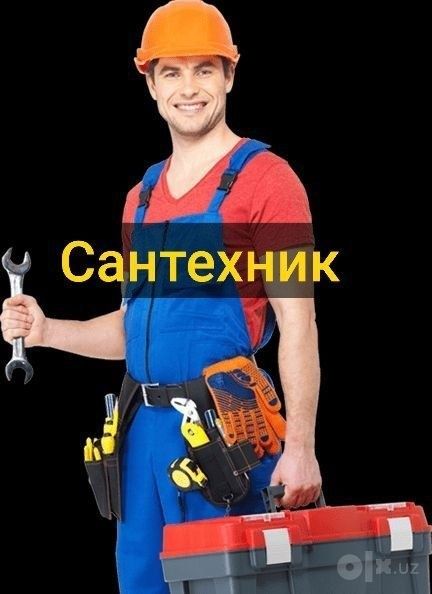 Santexnik Сантехник Сварчик svarka