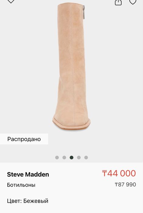 Продам сапоги Steve Madden