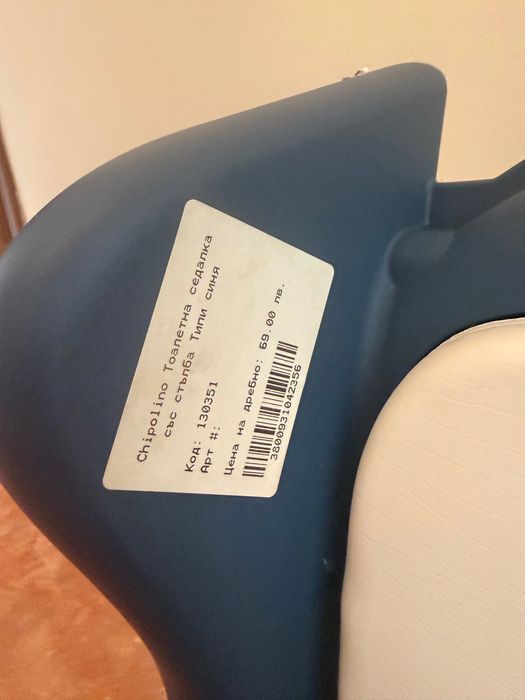 Чисто Нова Тоалетна седалка за деца