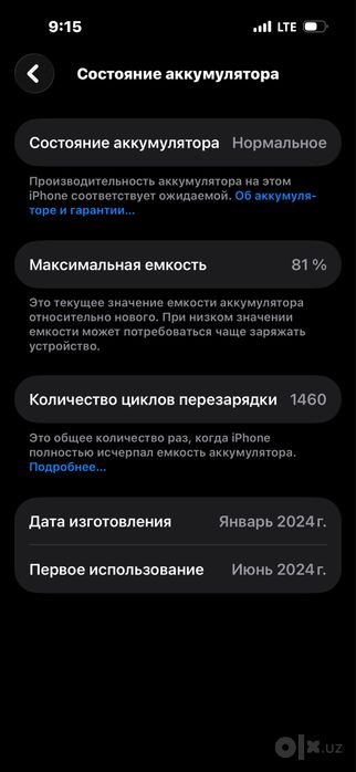 Айфон 15 про 128 J/A