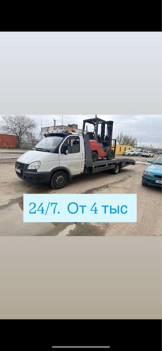 Эвакуатор услуги