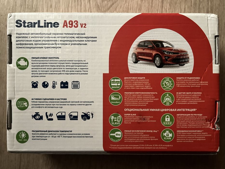 Автосигнализация Starline a93 v2