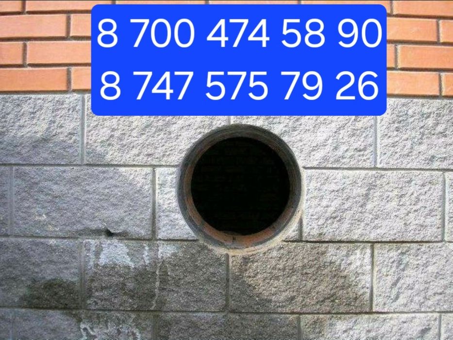 Алмазное Сверление и бурение и резка бетона