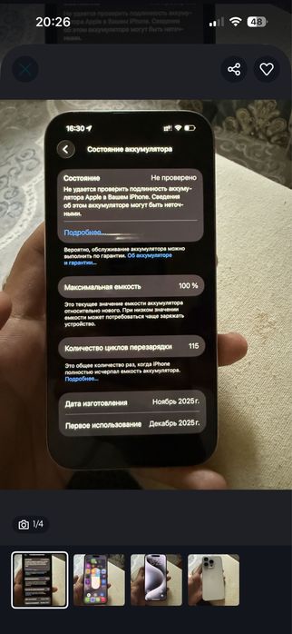 Айфон 15про 128гб