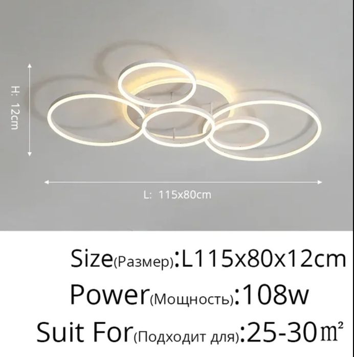 LED невисящи рингове 5бр+основа 140W дистанционно - бял, кафе, златист