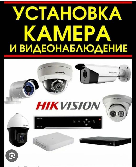 Camera quyamiz, установка камеры!