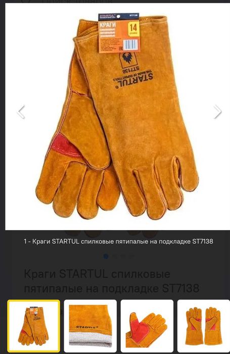 Продаю рукавицы и перчатки х/б. рабочие