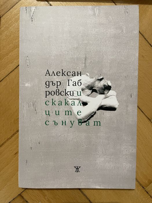 Книги от 5 до 10 лв