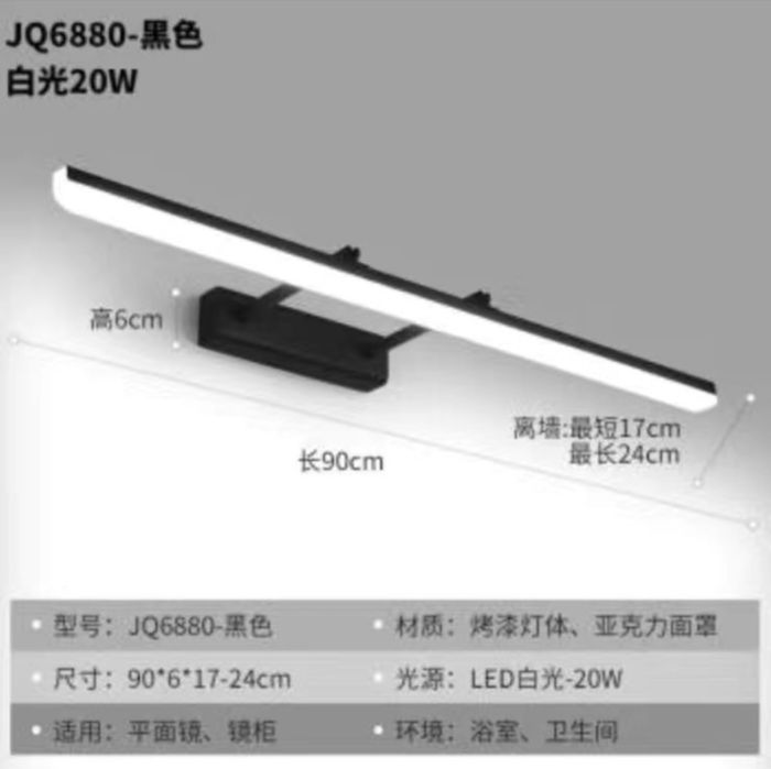 Настенный светодиодный светильник LED черный