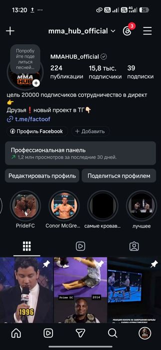 Обмен ОБМЕН+Аккаунт в Инстаграм бонусом