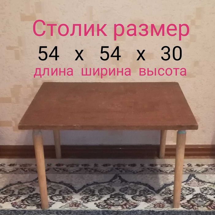 Столик   детский