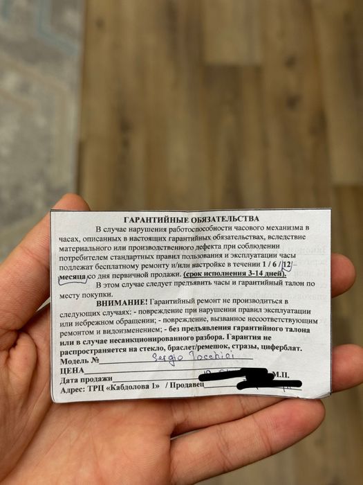 Оригинал часы новые