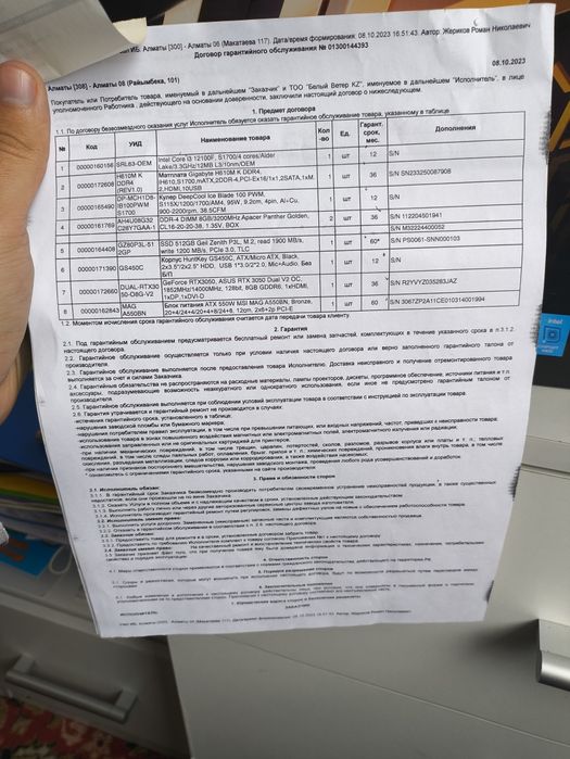 Игровой ПК состояние отличное