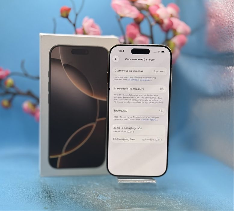 Apple iPhone 16 Pro, 128GB, 5G, Desert Titanium