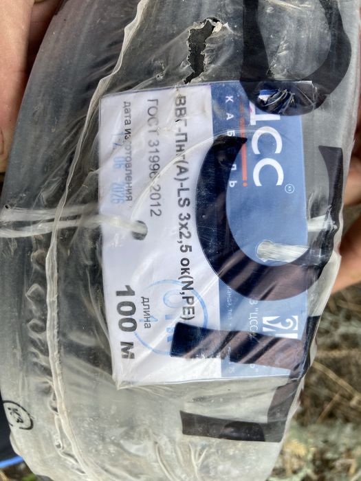 Кабель для проводки ВВГ-Пнг(A)-LS 3x2,5 100м