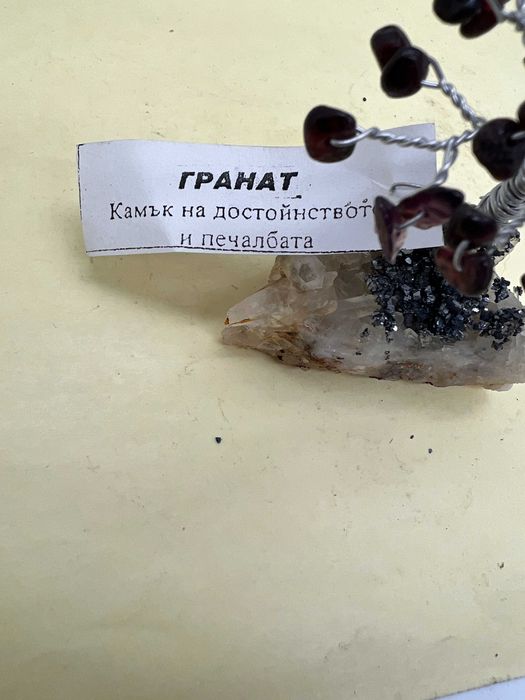 дръвчета от естествени камъни