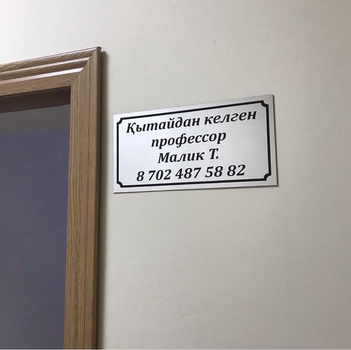 Изготовление табличек | АДРЕСНЫЕ ТАБЛИЧКИ | УКАЗАТЕЛИ