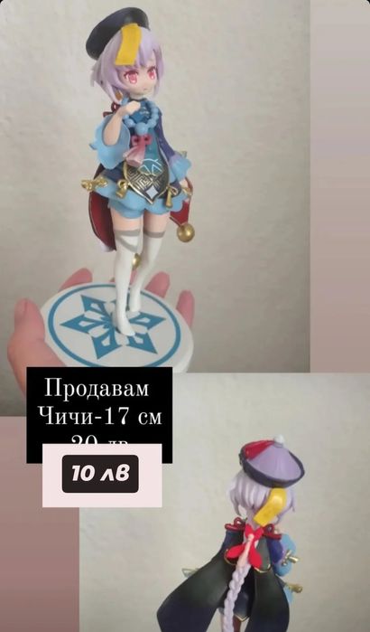 Фигурка на Чичи, Genshin Impact