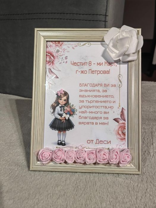 Картина за повод