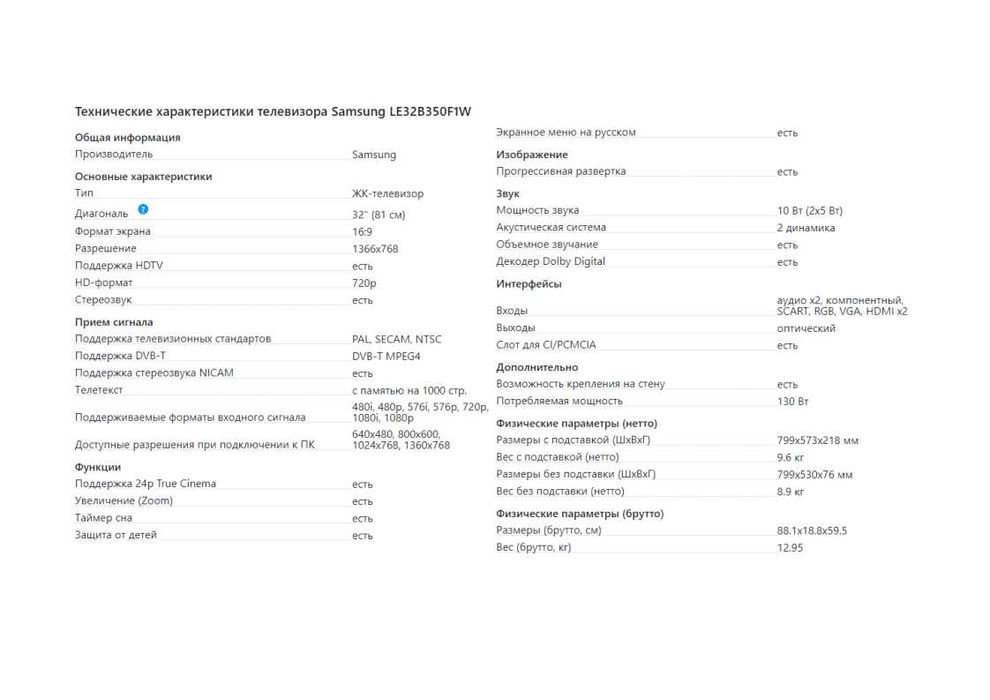 Продам телевизор Samsung