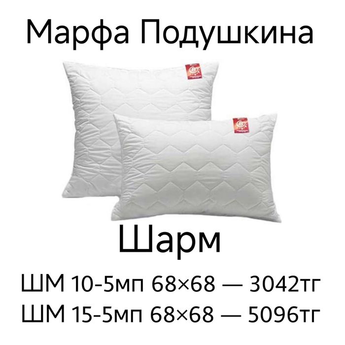 Продам новые подушки
