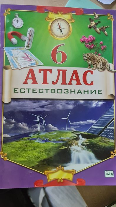 Учебники 6 класс