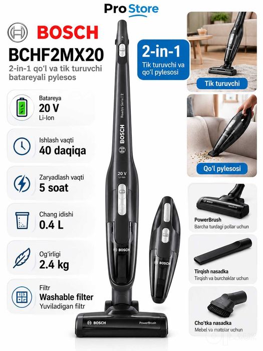 Пылесос Bosch BCHF2MX20