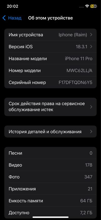 Айфон 11 про 64 гиг