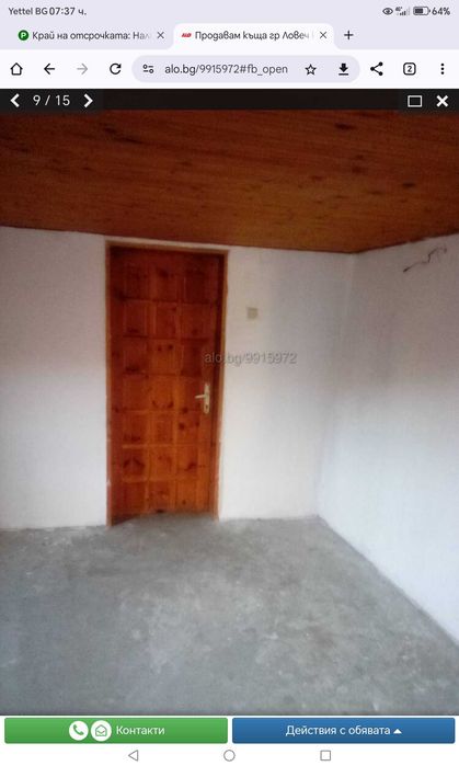 Продава се Къща в Ловеч, Вароша - 70 кв.м за 715 €/кв.м - Снимка #4